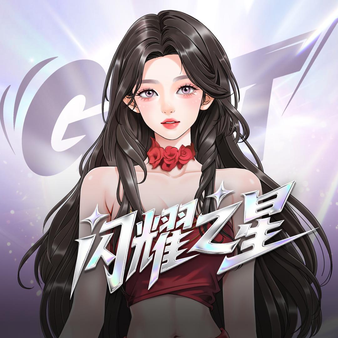 𝑮𝑻.绿豇豆💌⁵²³