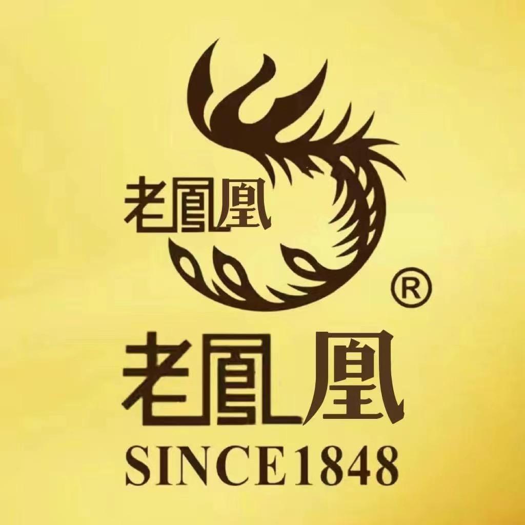 🔥 老 鳳 凰 （开业大吉）