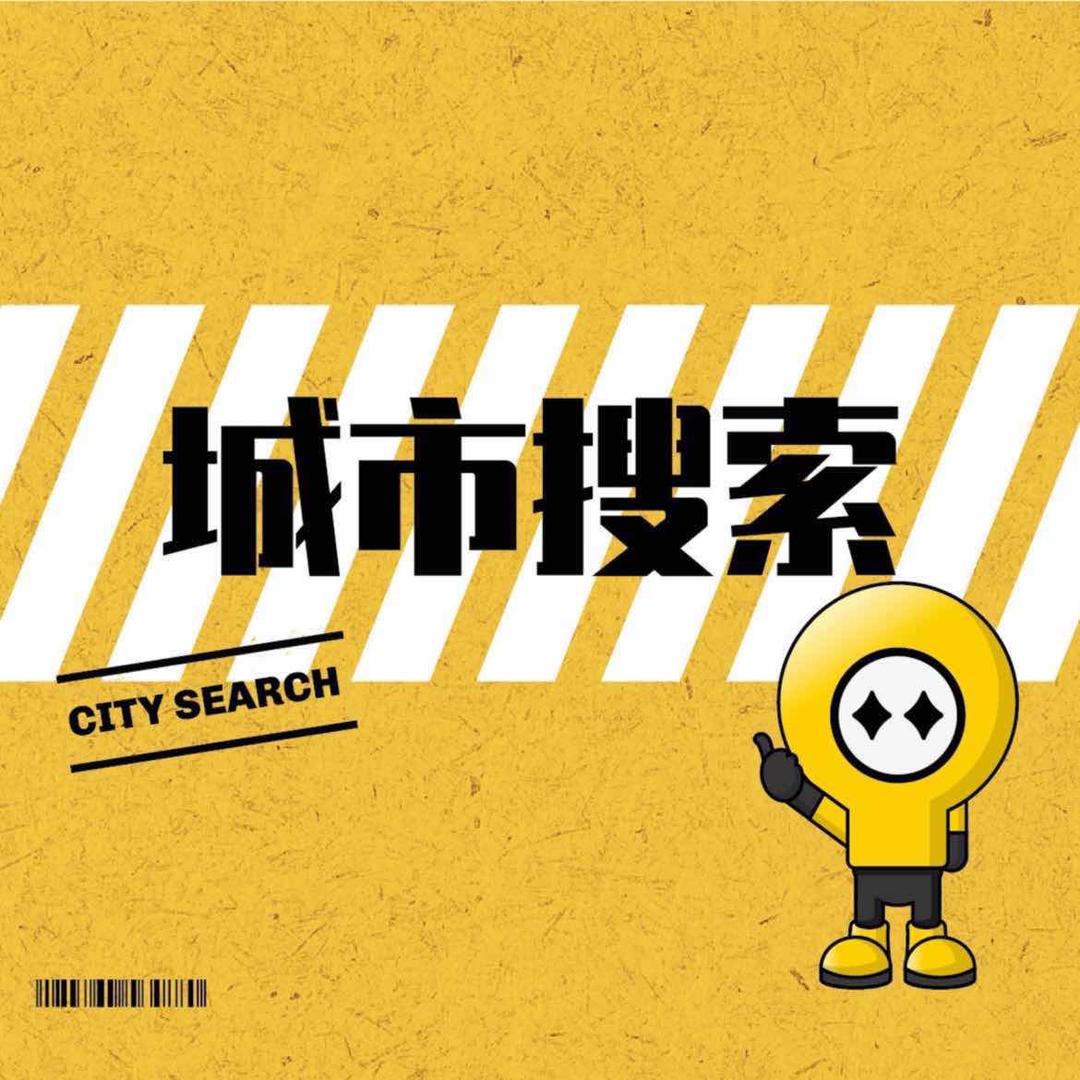 城市搜索-周至店