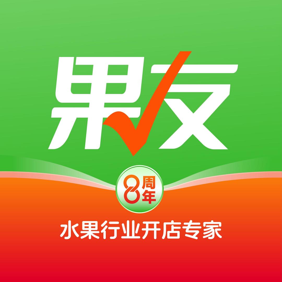 果友阶梯水果货架定制