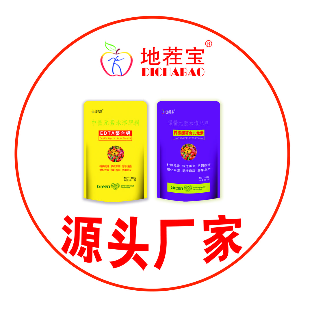 地茬宝工厂农资