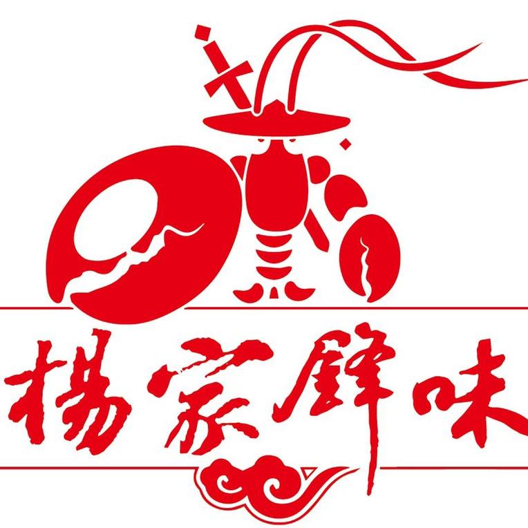 天津汉沽杨家锋味水产