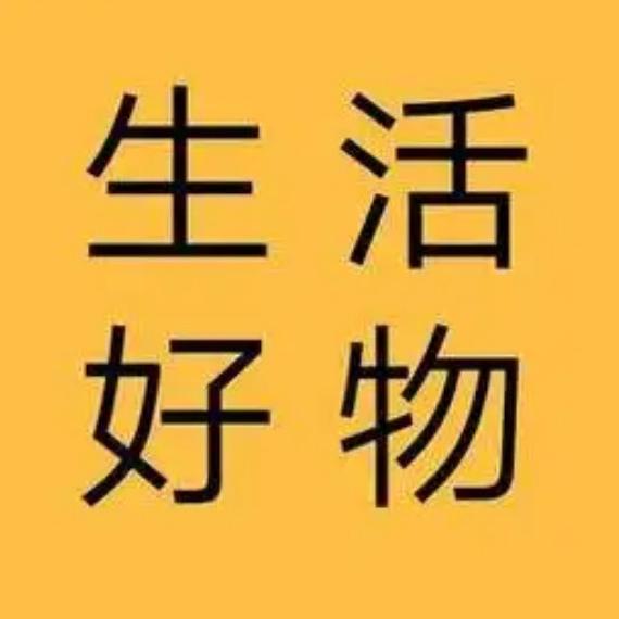 夜花好物分享