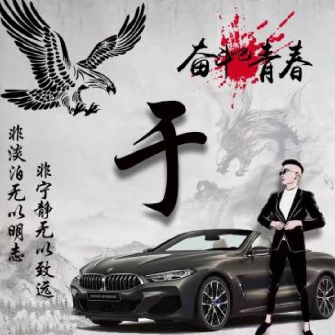 不知道起什么名字