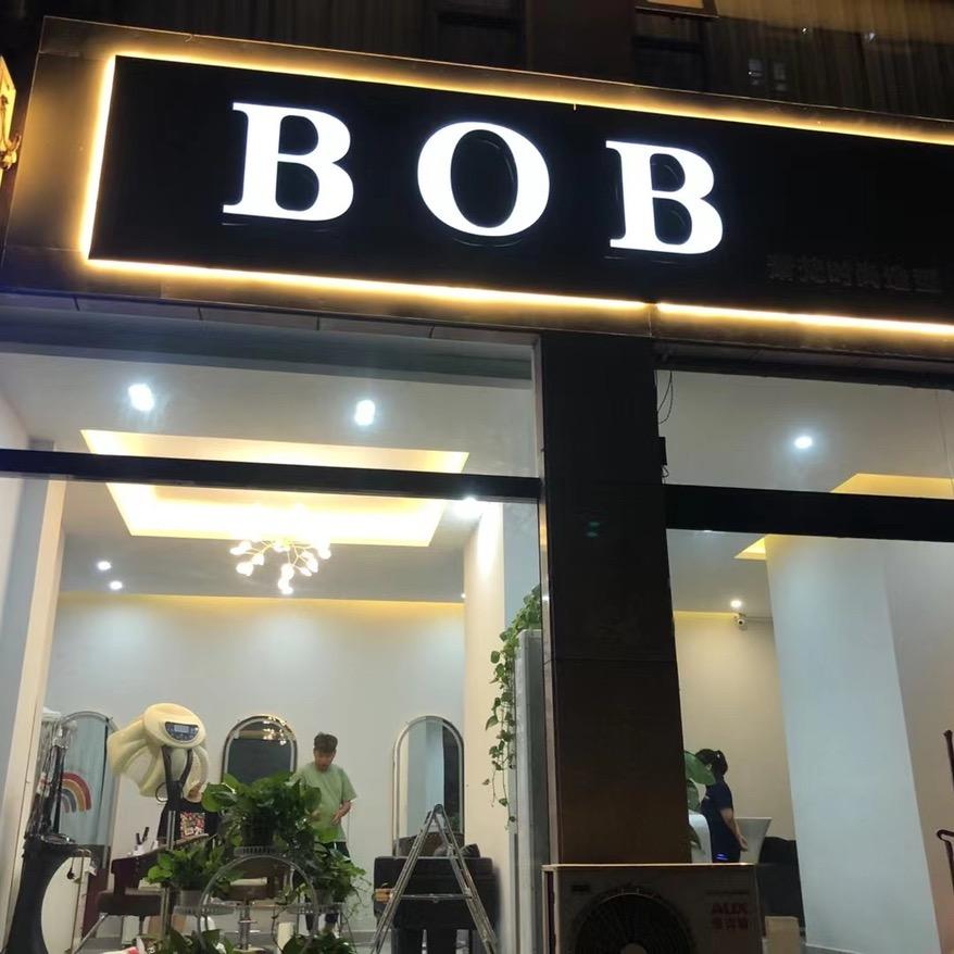 沁阳BOB专业发型设计