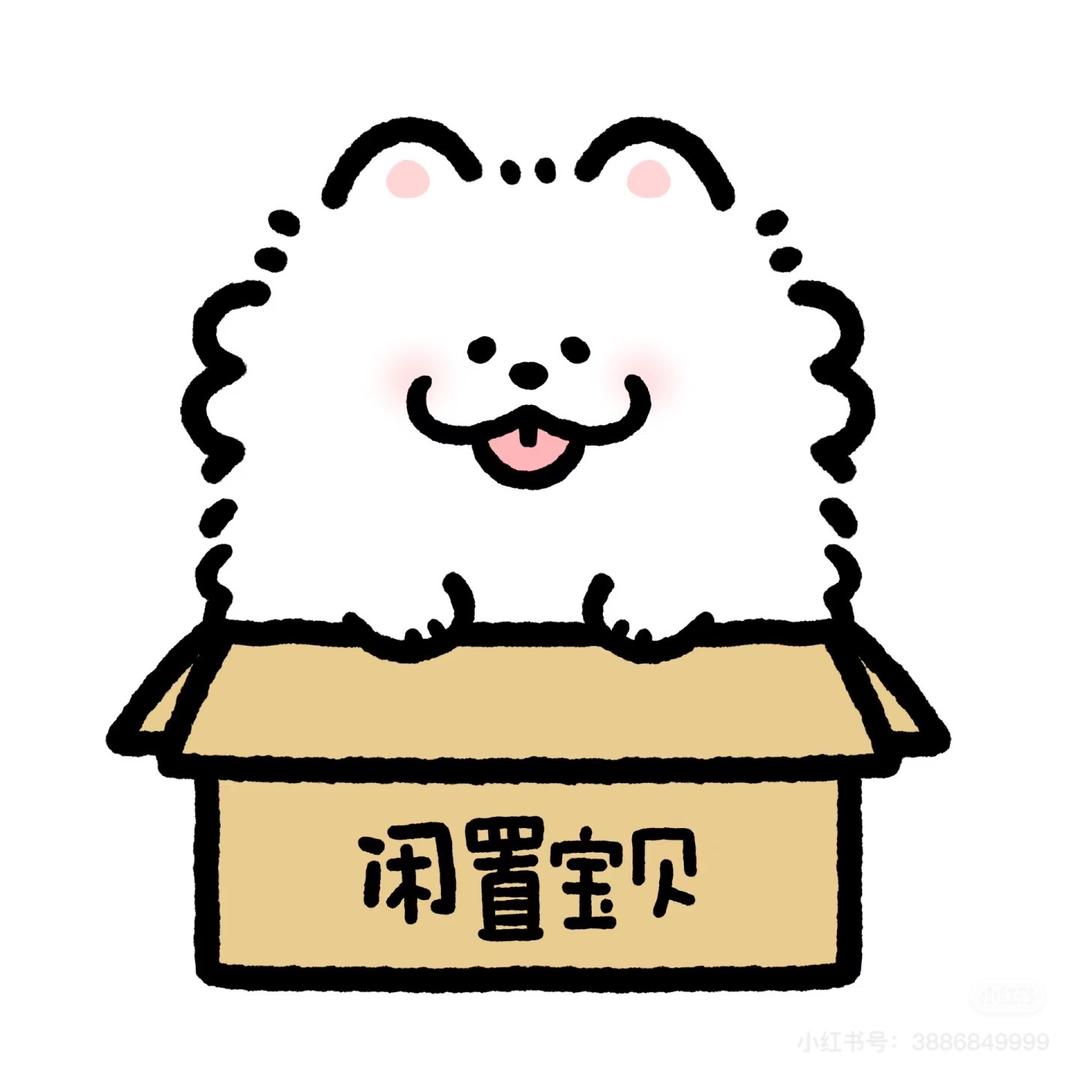 鞍山淘淘家二手闲置物品💚