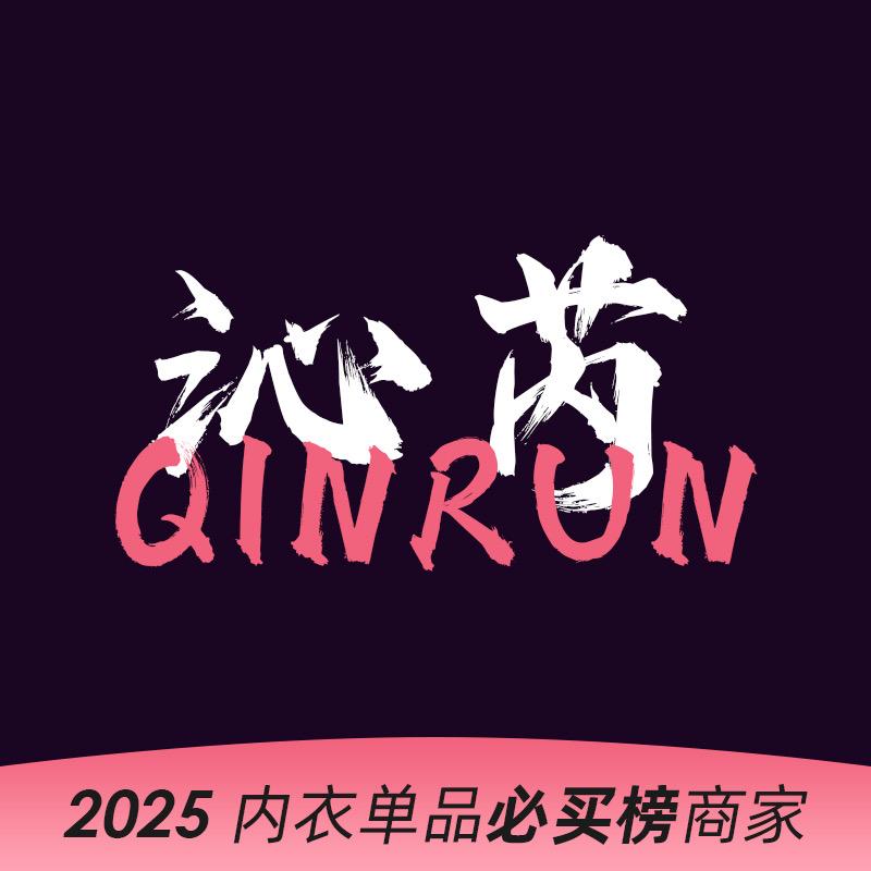 沁芮QinRui