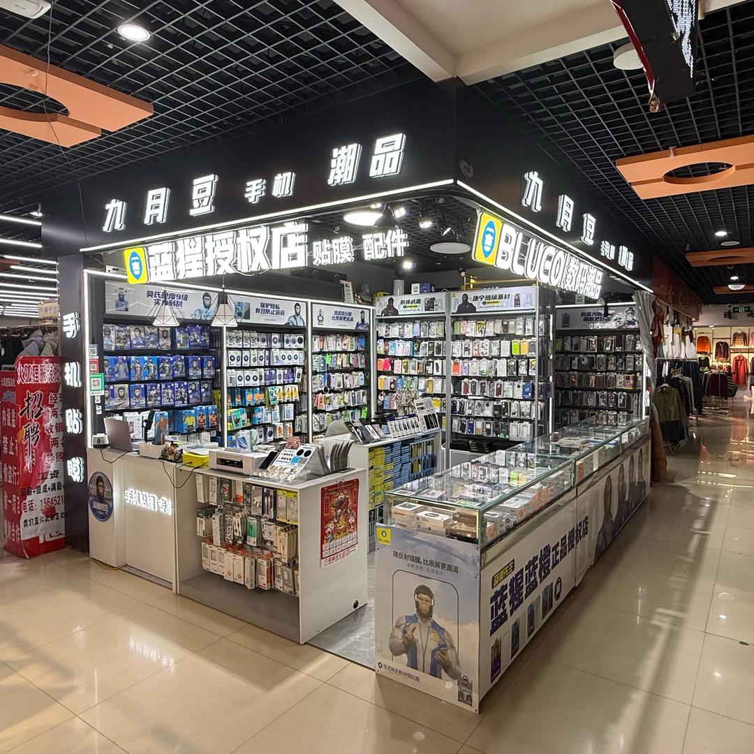 九月豆手机潮品官方号