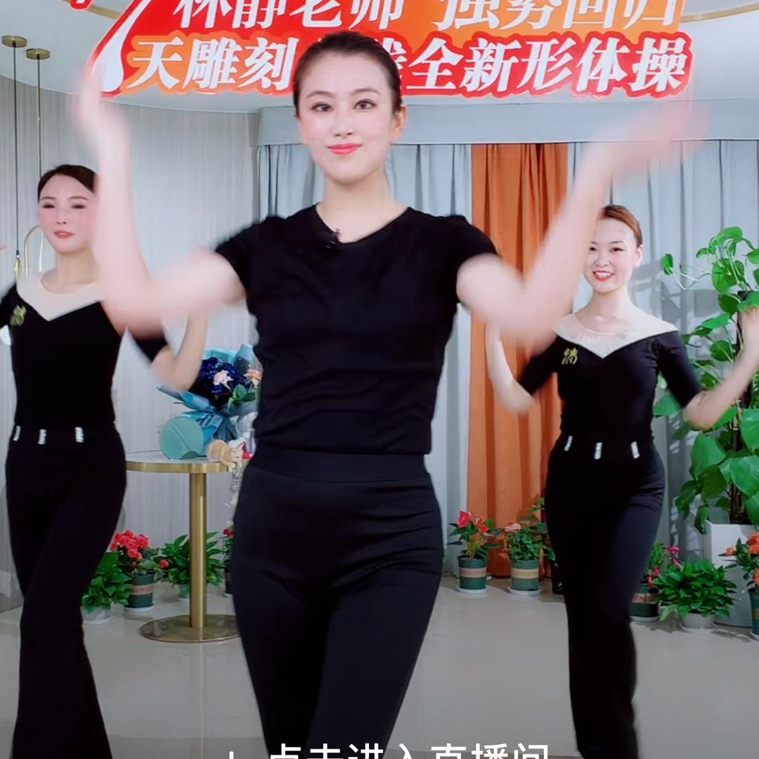 林静穿搭分享