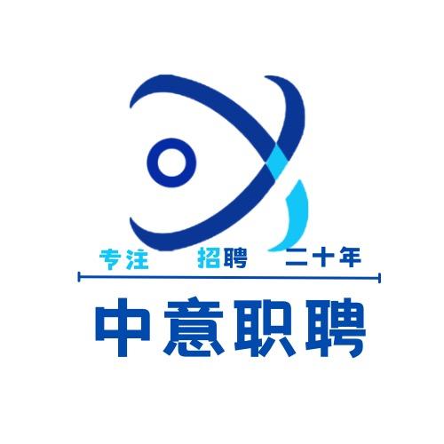 中意-招聘方（进厂私信）
