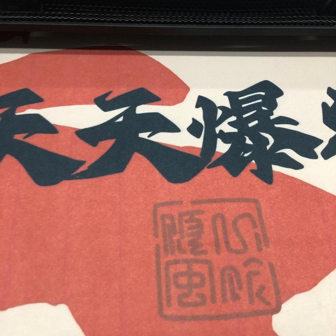 好物多多