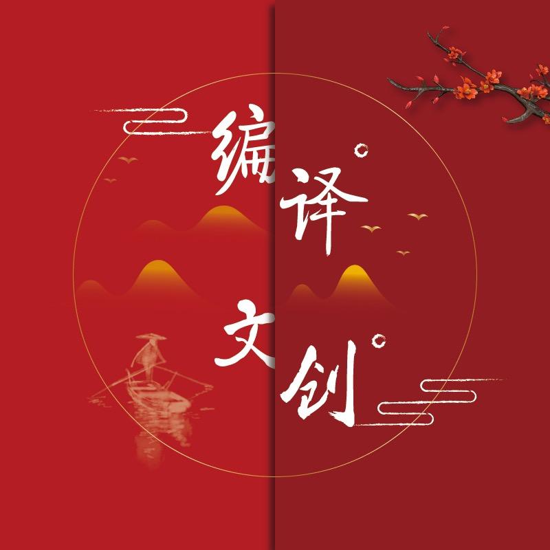 中央编译出版社企业店