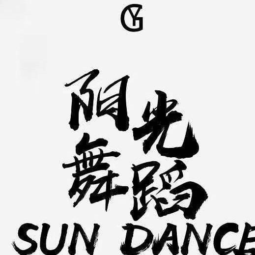 阳光舞蹈北关教学点