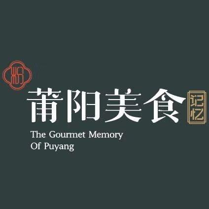 莆田兴化米粉