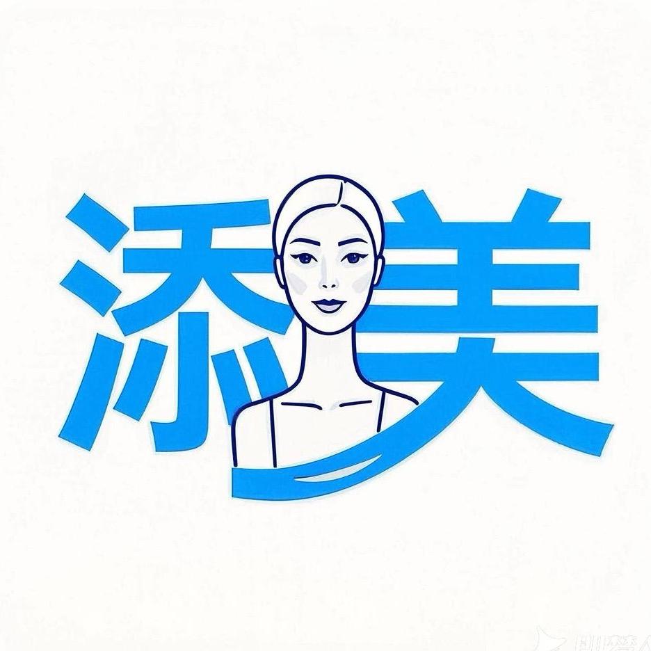 添美院线护肤店铺