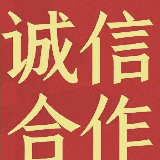 勤勉再生资源有限公司