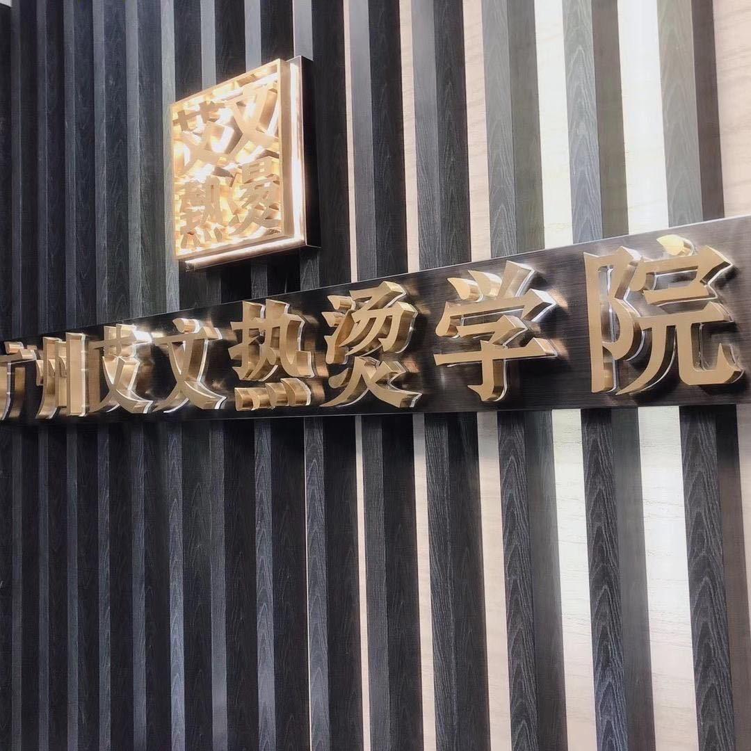 广州艾文学院范老师