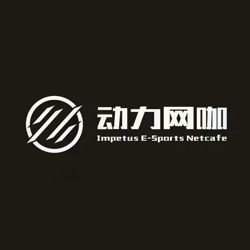动力电竞(广场店)官方号