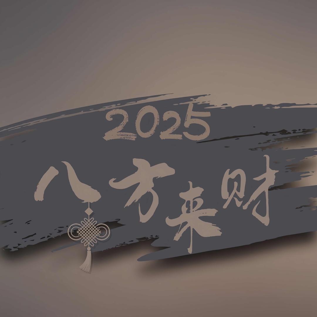 不要点进来