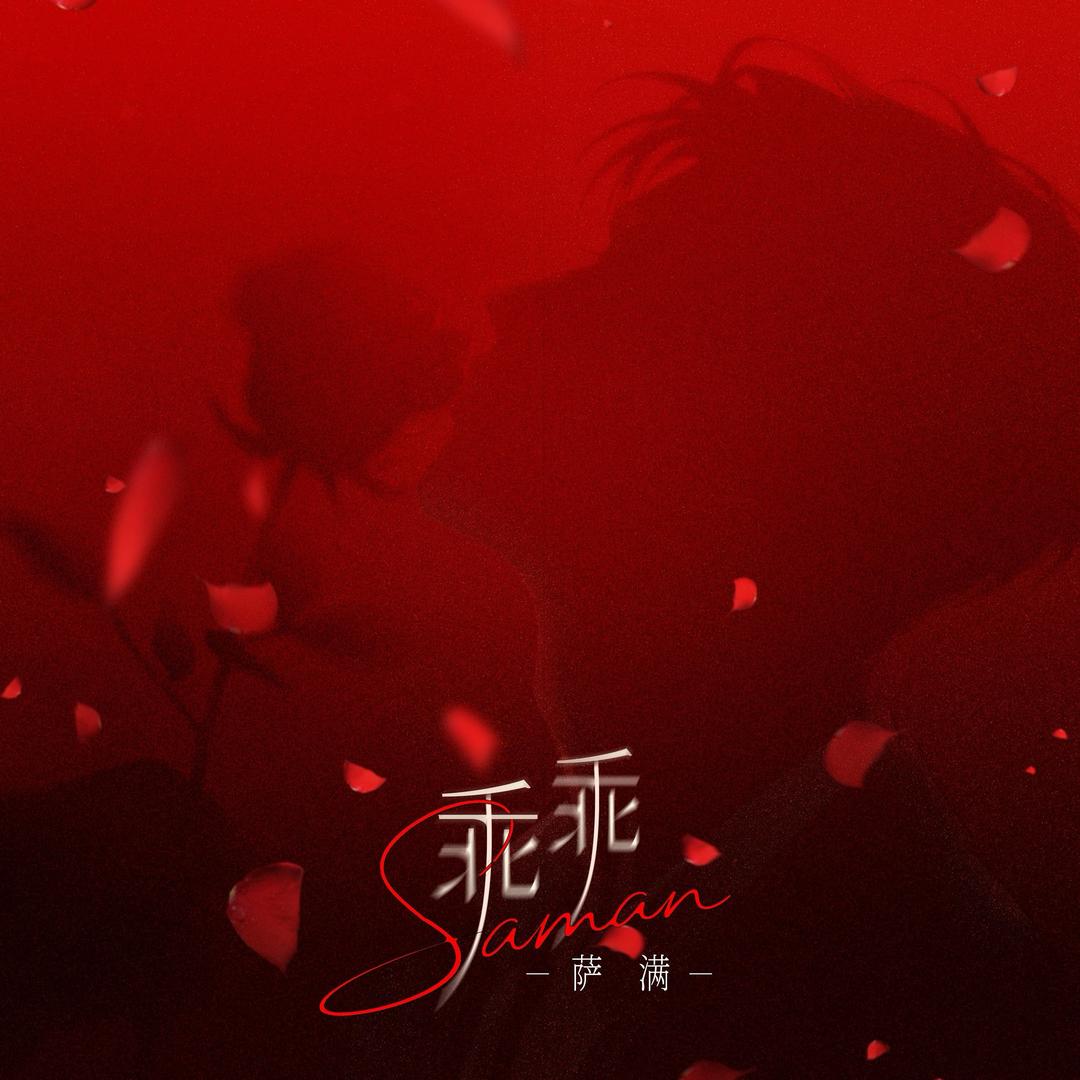 趴满满被窝.𝑠𝑚（壳子妈妈版）