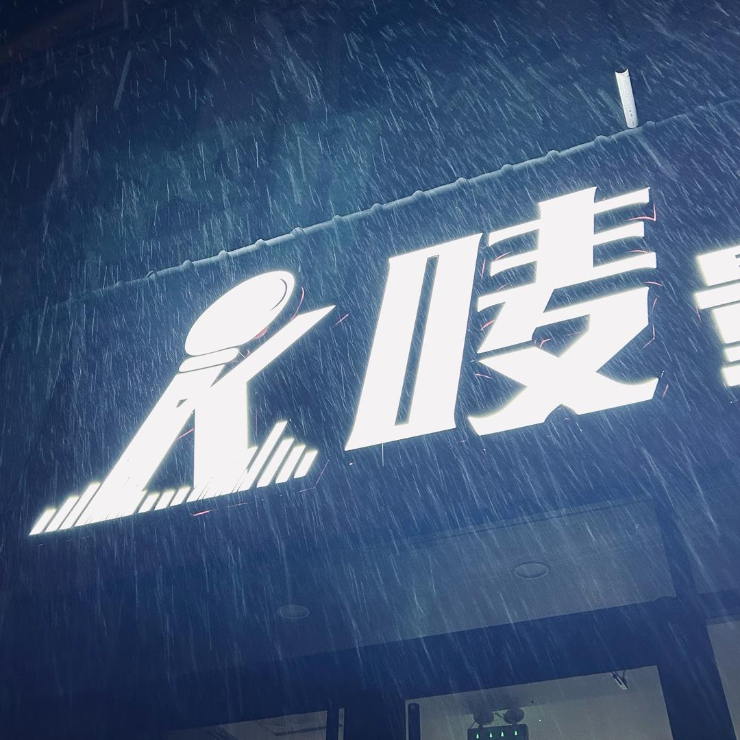 k唛（量贩式ktv）义堂店