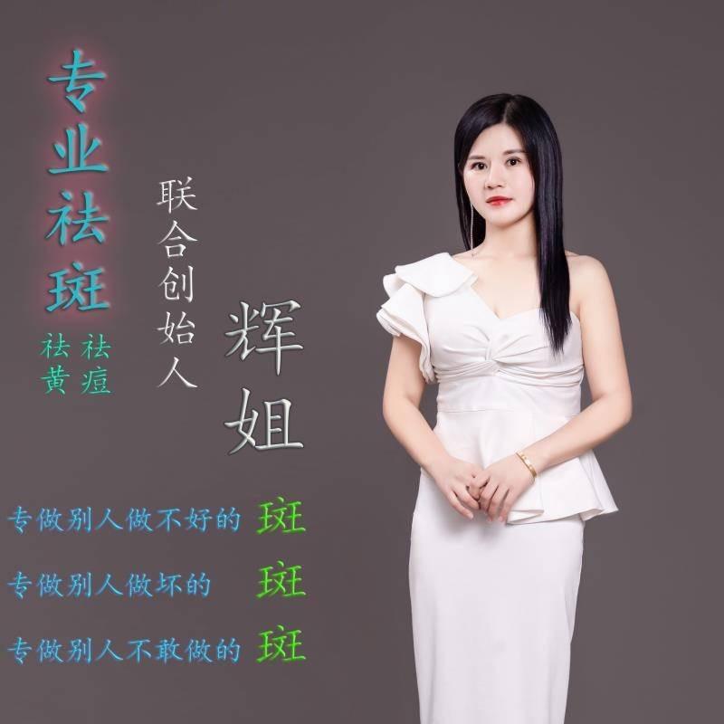 春子美人春（全国招学员）