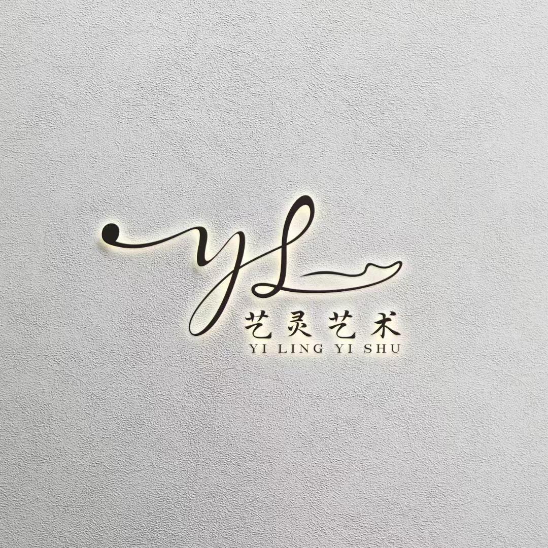 艺灵音乐舞蹈