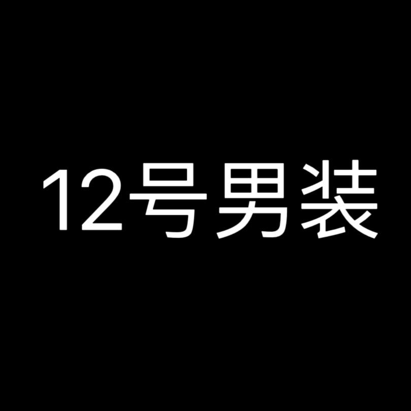 珂玛伊潮流男装地
