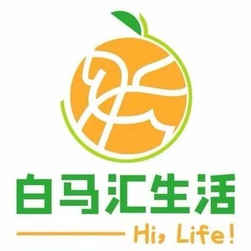 白马汇超市精选团购