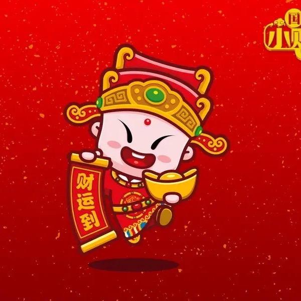 张灯结彩年货