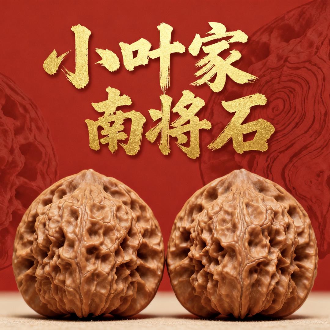 藏珍阁文玩商贸店