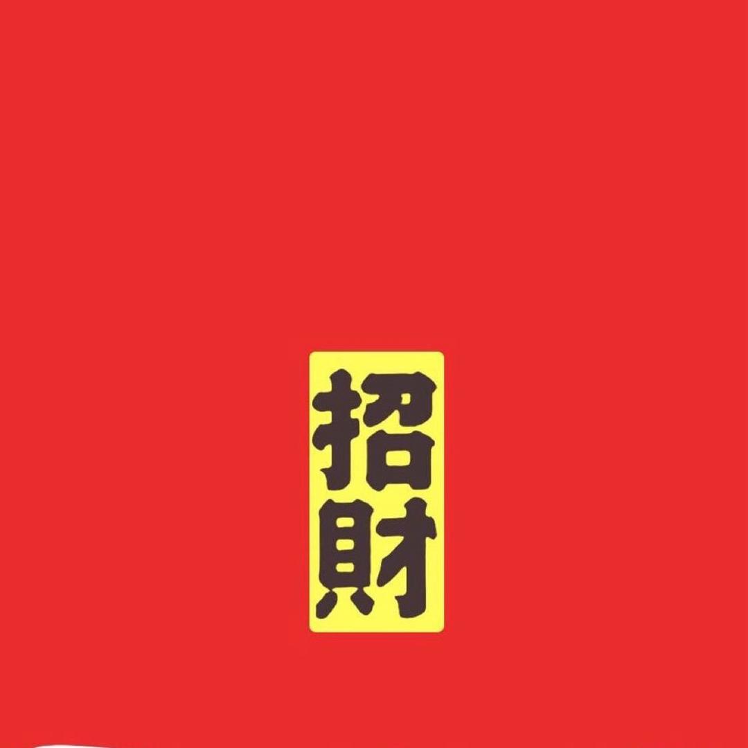 平安喜乐