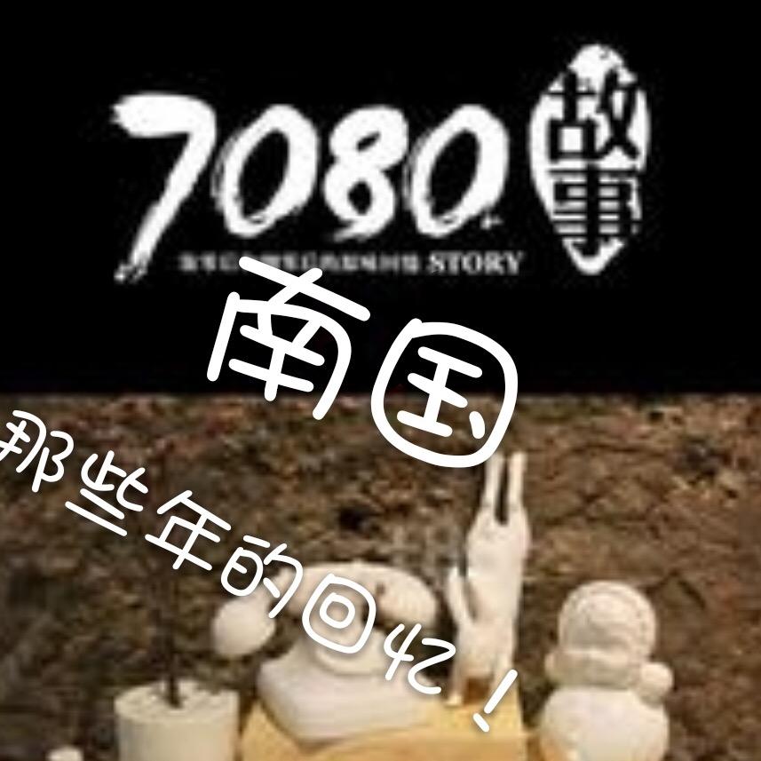 南宁嗨老友订台（南国少帅）