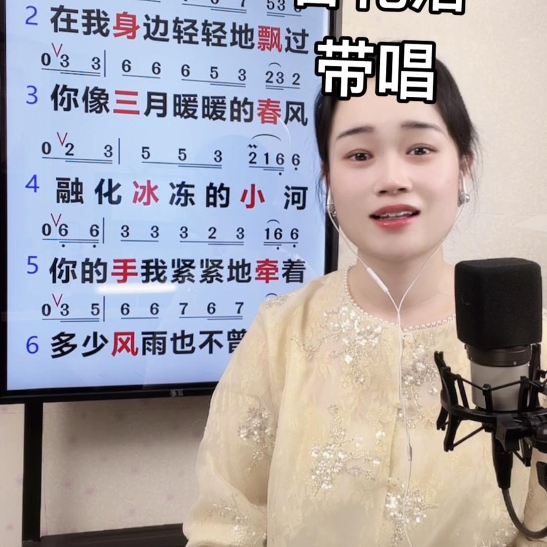 星星老师教唱歌🎹