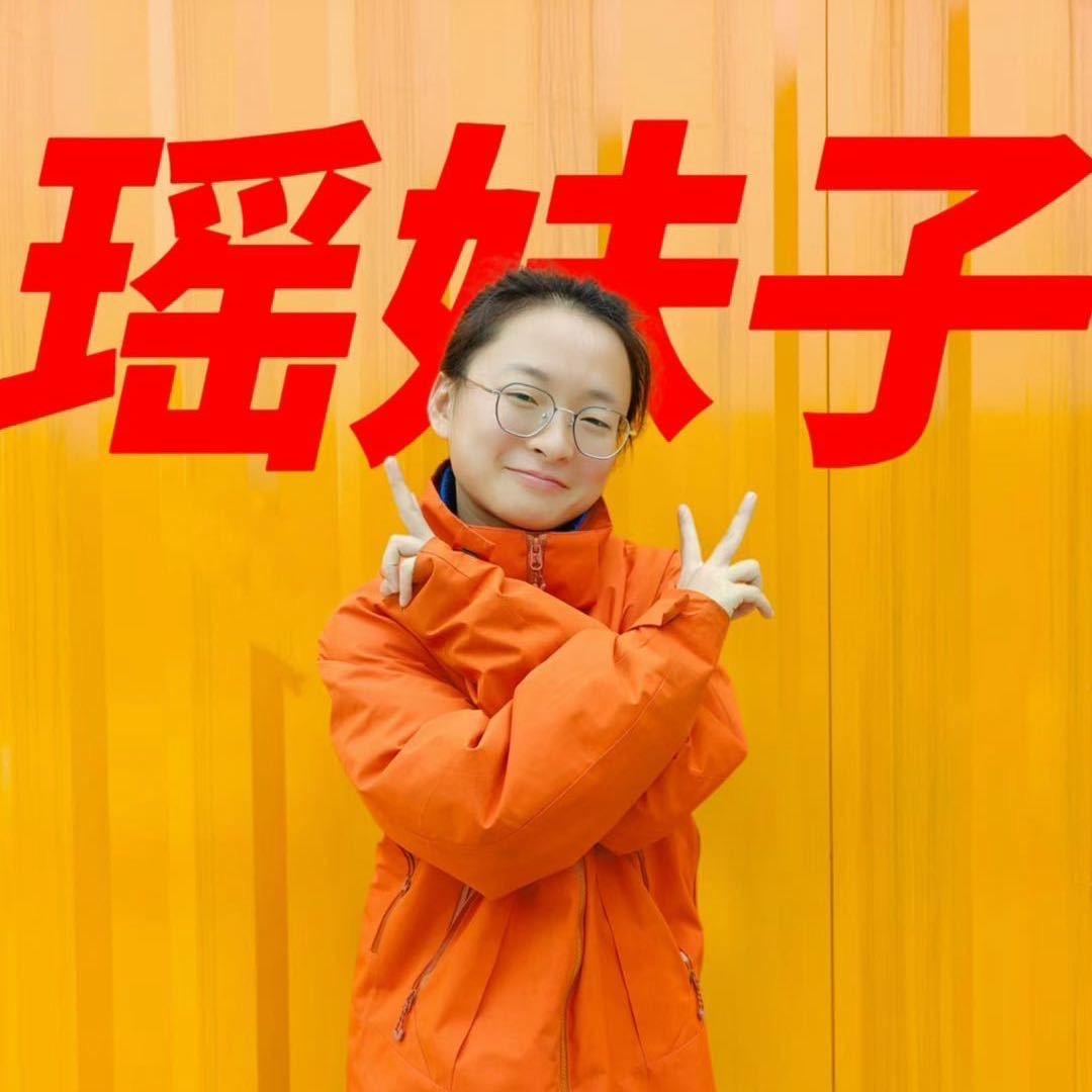 有源好车（瑶妹子）
