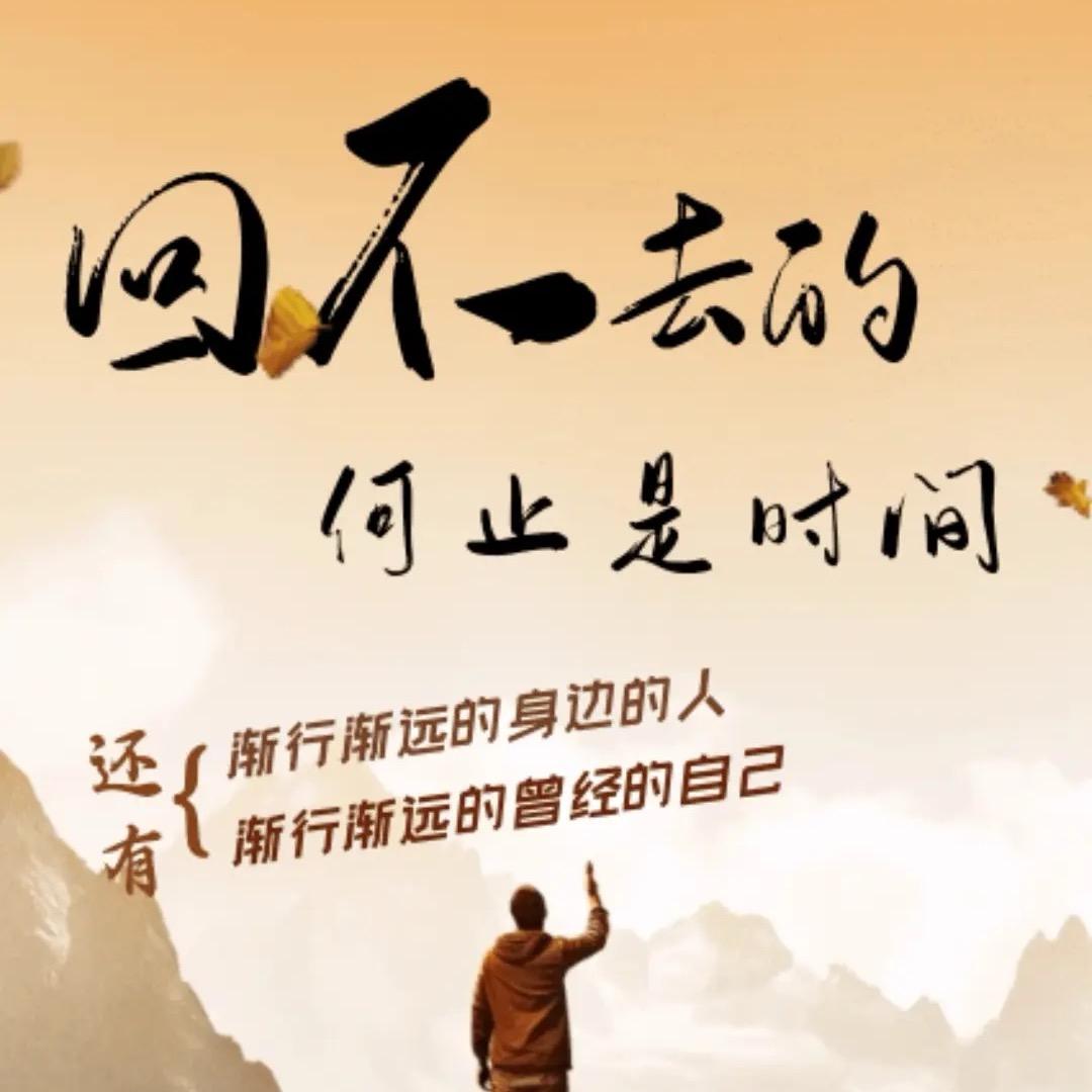 留不住的沙就扬了它