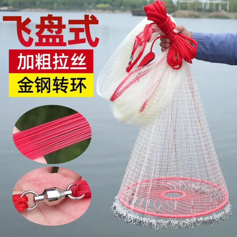 建哥户外撒网