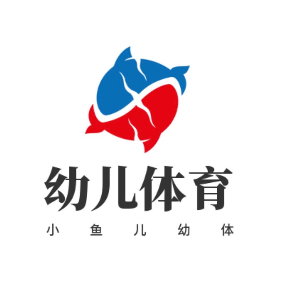 徐州小鱼儿幼体（上门体能）
