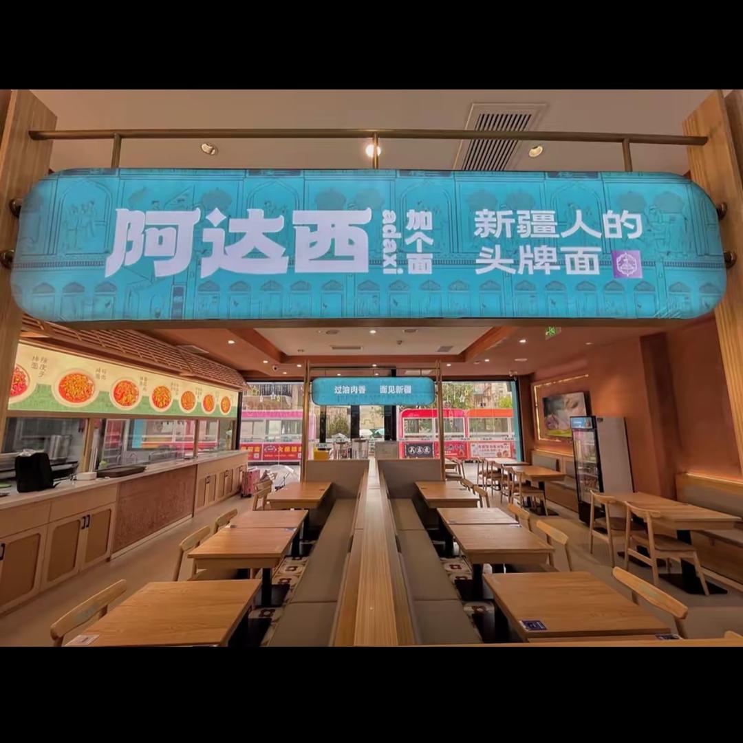 阿达西加个面官方号