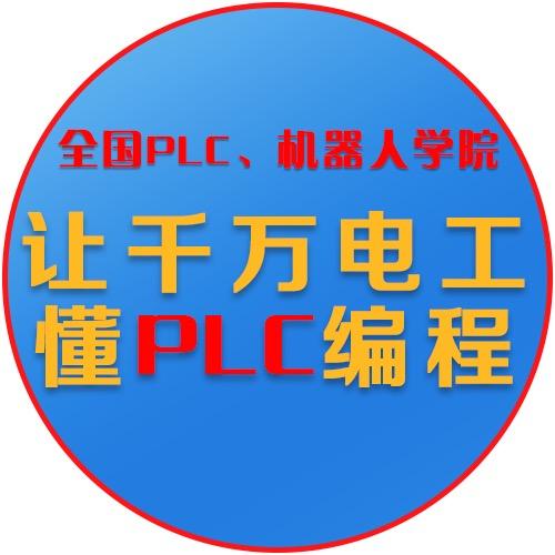 龙丰自动化培训学校