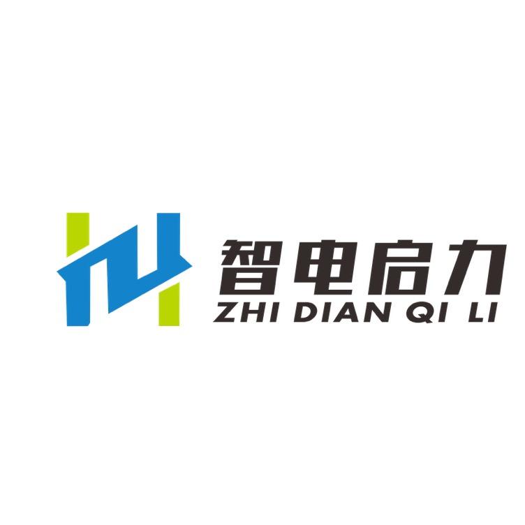 充电桩厂家智电启力