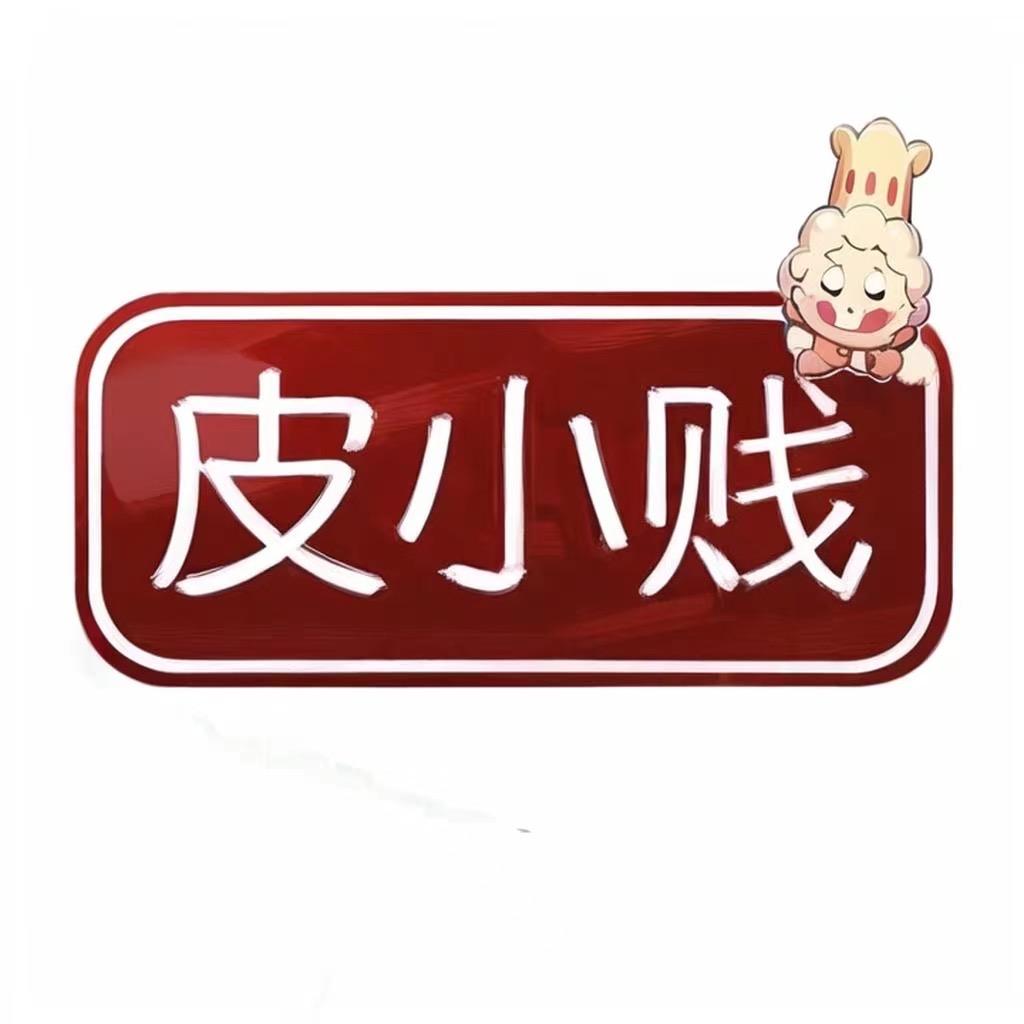 皮小贱百川专卖店