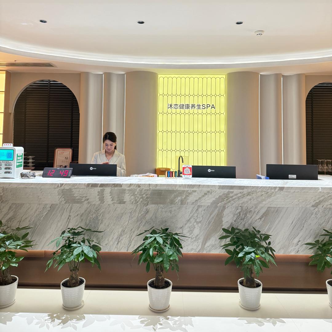 沐恋健康管理中心