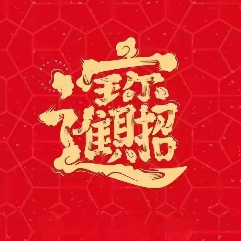 7748招财进宝