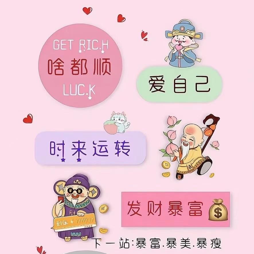 开心