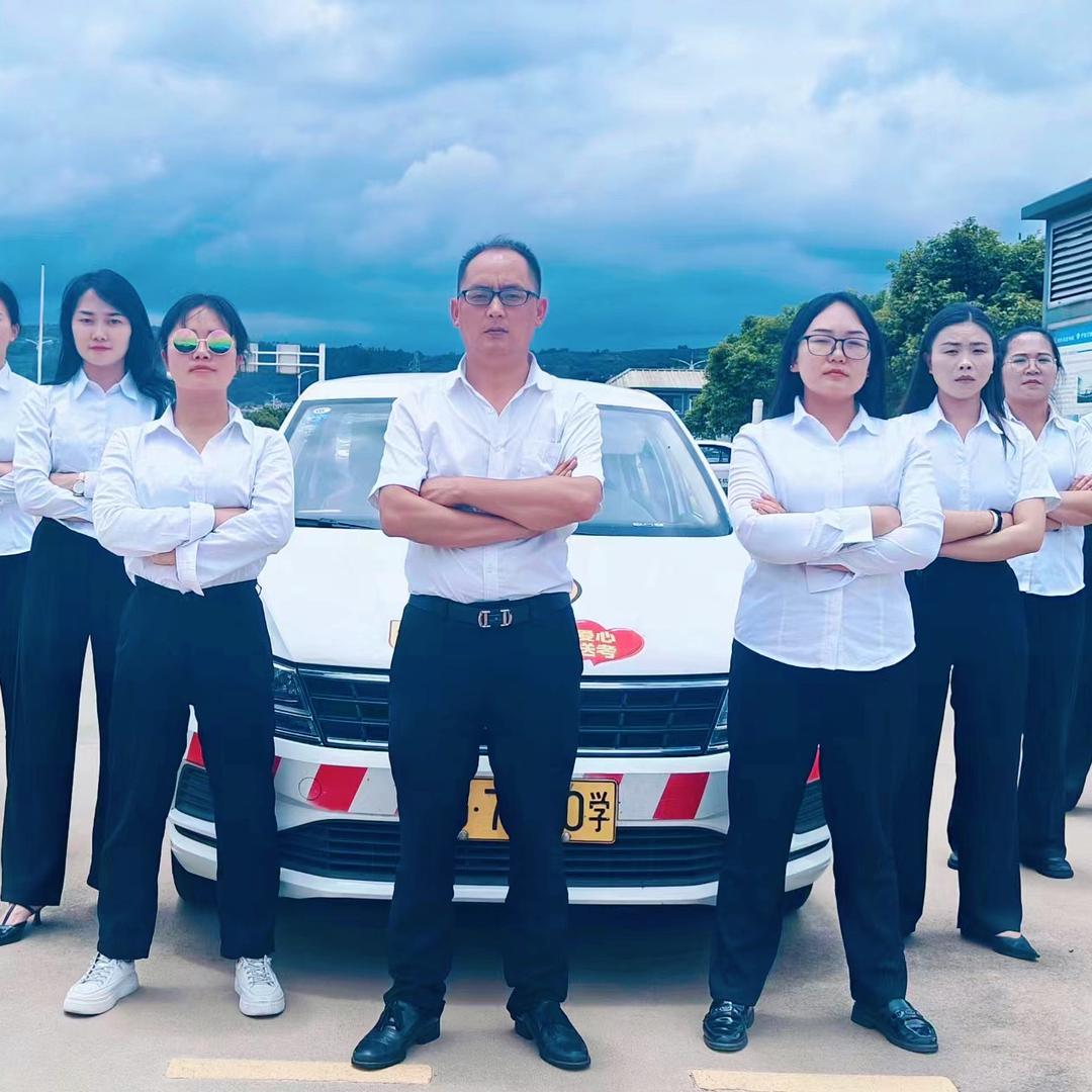 泸西辉煌驾校小分队