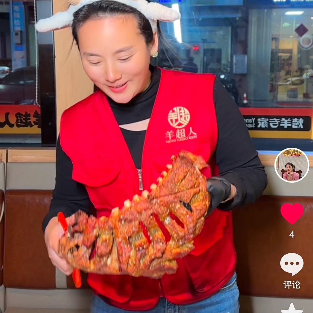 羊超人老板娘勤姐