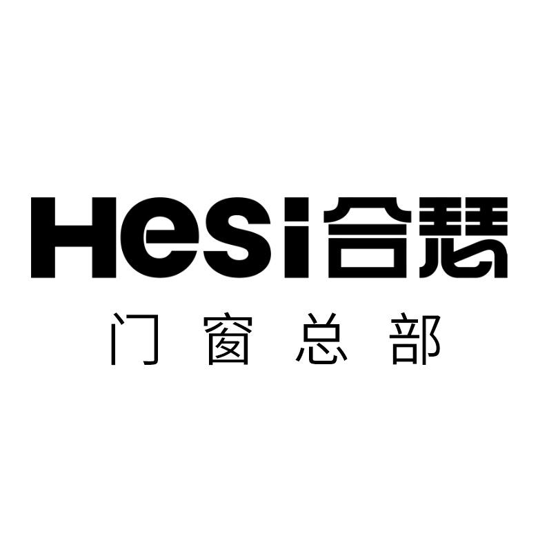 合瑟系统门窗总部