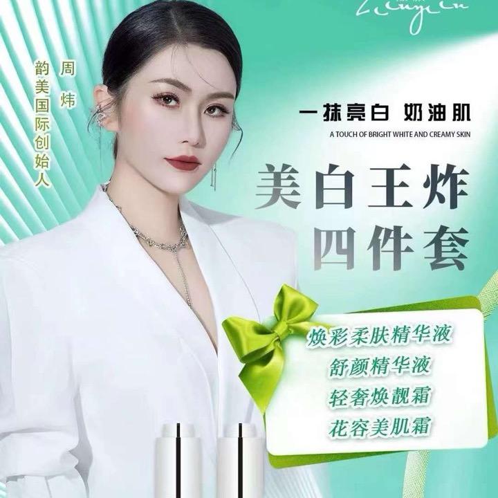 护肤