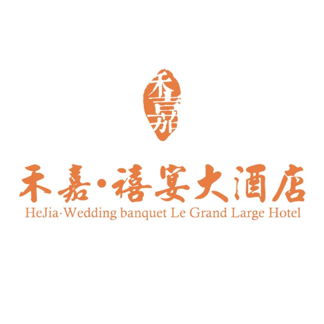 禾嘉·禧宴大酒店(丁卯店)官方号